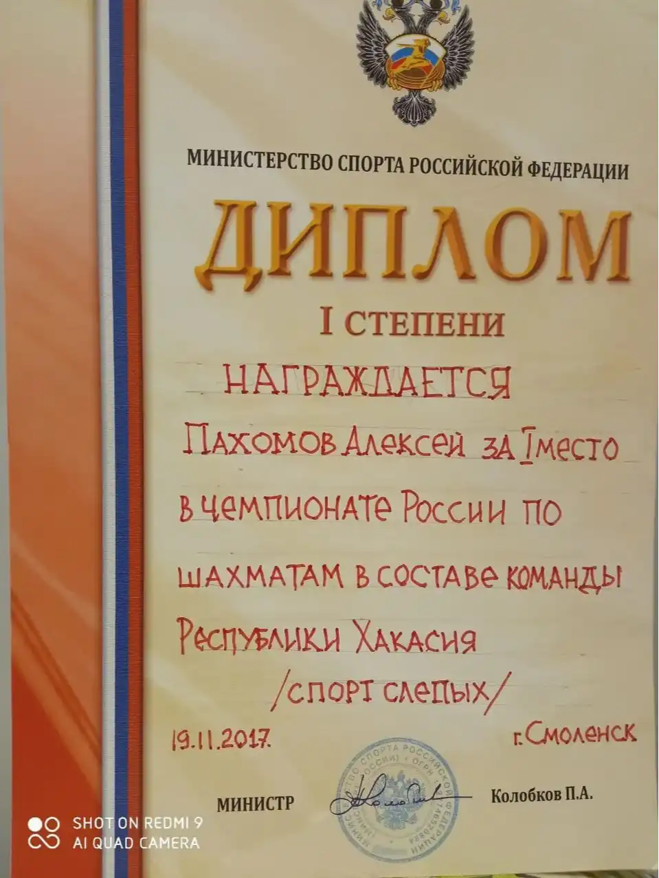 Обучение шахматам онлайн международного мастера по шахматам Алексея Пахомова